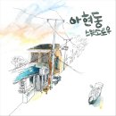 큰들주유소 이미지