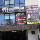 용담민물장어다산점 이미지