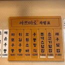 아쯔마로 이미지