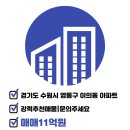 광교에듀타운 공인중개사사무소 이미지
