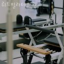뤼트필라테스