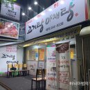 전주야채