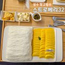 망고가 통째로 들어간 스트로베리32, 망고덕후의 성수동빙수 뚝섬케이크 솔직후기