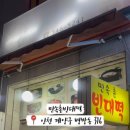민속촌빈대떡 네이버블로그