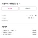 스쿨푸드태릉