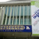 가평읍사무소 이미지