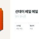 선데이오렌지