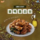 블랙올리브