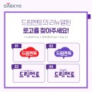 드림멘토 로고