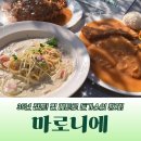 마로니에3 | 35년 전통! 찐 레트로 경양식 레스토랑 &#39;마로니에&#39; 내돈내산 후기.(연말 데이트 코스 / 가족 외식 추천)