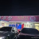 진호수산 이미지