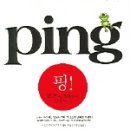PING Daum카페