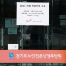 경기도 노인전문 남양주병원 이미지