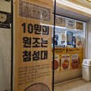 황리당 | 경주 십원빵 맛집 황리당 치즈, 팥 솔직후기