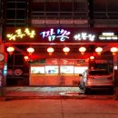 누루황짬뽕 이미지