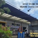 (주)새해성 - 칠곡군 | (주)새해성