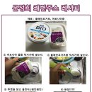 매직아이 복습(아로니아 효능+먹는 법) 이미지