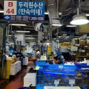 강서수산시장, 오징어회, 민어회, 숭어회 포장 후기