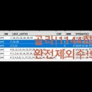 1144회 유튜브 동영상 이미지