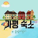 굽네치킨청평점 | 가평 봄맞이 여행!! 클럽비발디에서 즐겨보다. [사진 겁나 많음 주의!]