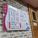 대산아나고 구이.회 이미지