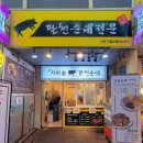 구월시장입구 이미지