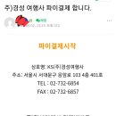 경성여행사 이미지