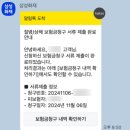 삼성덴탈 | 삼성화재 치아보험 덴탈파트너 보험금 청구 후기