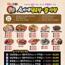 송가네왕족발 이미지