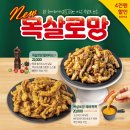 치킨마루 번동 이미지