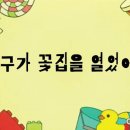 연플리플라워 이미지