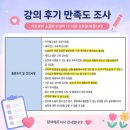제일직업컨설팅 | 국제커리어 AI활용 취업컨설팅 실무역량 고도화 과정 강의후기