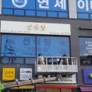 선식당 이미지