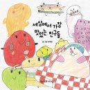 맛있는친구들 - 은평구 통일로73길 8-1 | 맛있는친구들