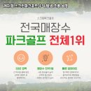 예천스크린골프 이미지