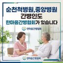 한마음 간병인 협회