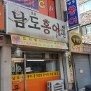남도홍어탕