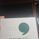 콤마나인 포어 타이트 노즈 클레이 마스크 모공줄이는법으로 좋아요