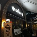 일산 썸모어 ⭐️ 강남역 맛집 “오레노”