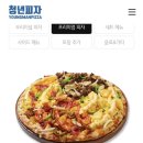 청년피자석관점 이미지