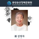 이오복(이서연)님 모친상 부고입니다. 이미지