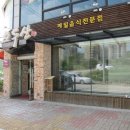 막국수집 (1)오두산막국수- 통일동산점 이미지