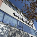 GS25 동해이도점 | 동해필라테스 이도다이어트 해든필라테스 &amp; 자이로토닉