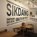 노포식당 이미지