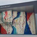 국제클라이밍센터 암벽장 이미지