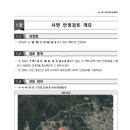 (주)노두지반기술사사무소 - 유성구 봉명동 | 사면 구조검토 및 안정성검토 진행(비탈면, 깍기, 절토사면, 성토사면 등 구조계산 가능)