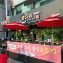 코다리조림의명가맛나 이미지