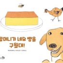 네모랑빵이랑 이미지