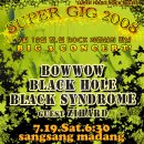 개강추!! - [07.19] 3년만에 다시 돌아온 초유의 BIG 콘서트!!! 'SUPER GIG 2008' - with BowWow (From Japan), Black hole, Black syndrome, Guest - Zihard 이미지
