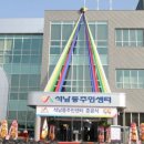 석남동주민센터 이미지